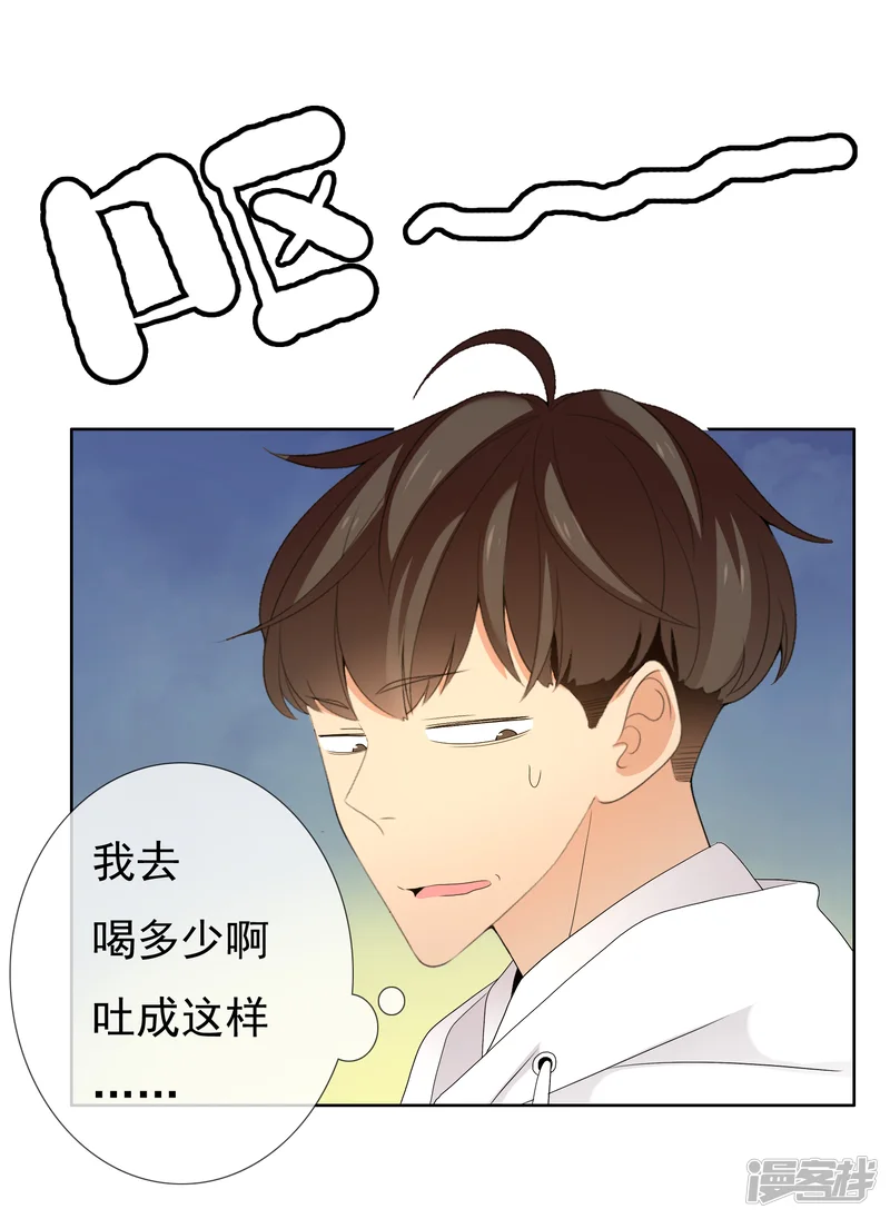哥就是踢的远-第161话 这个老师不太坏1-第19页