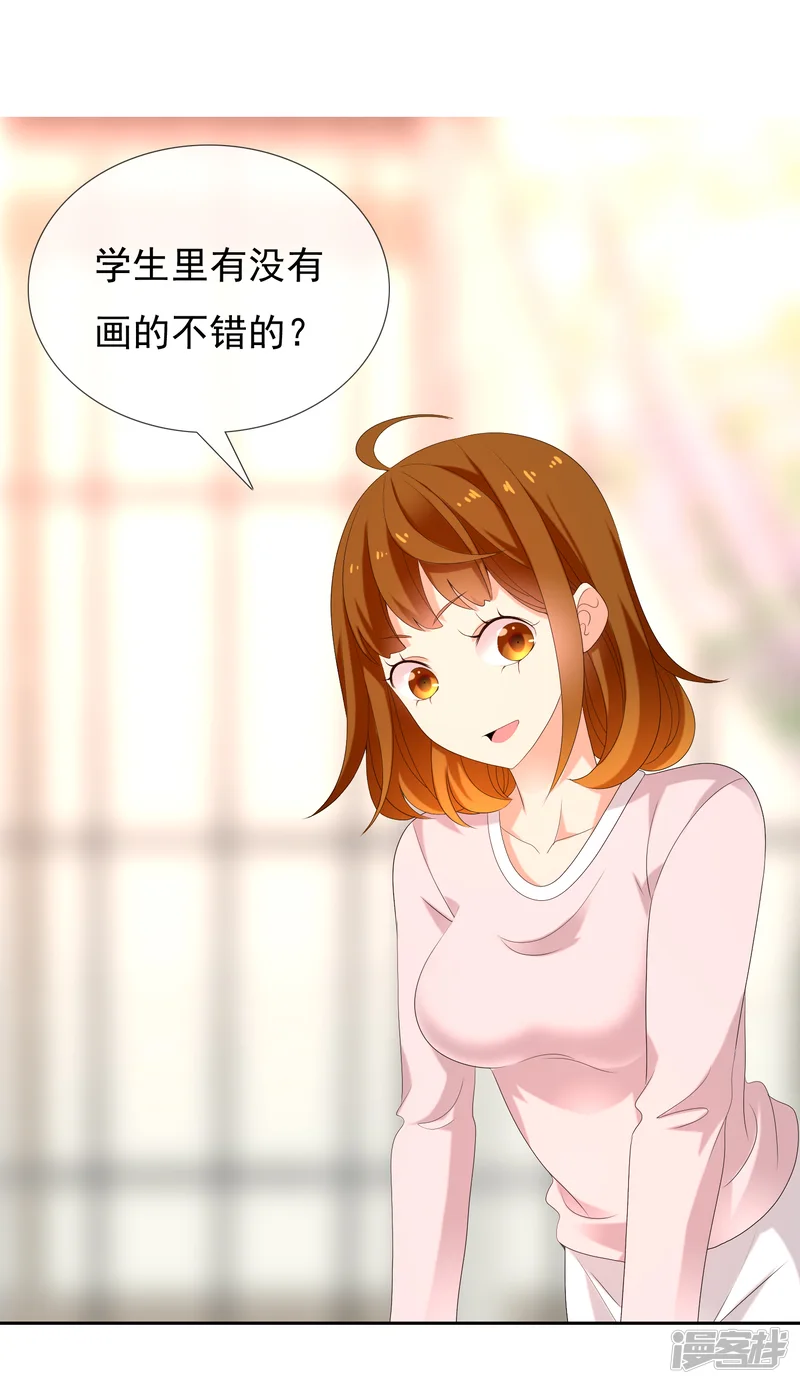 哥就是踢的远-第158话 老师您挺住2-第29页