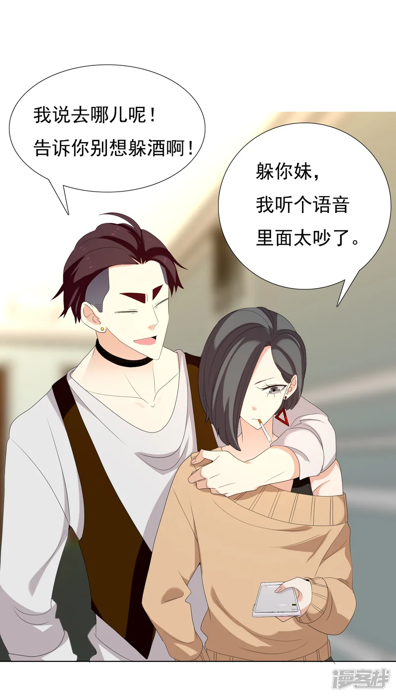 哥就是踢的远-第160话 诱惑-第26页