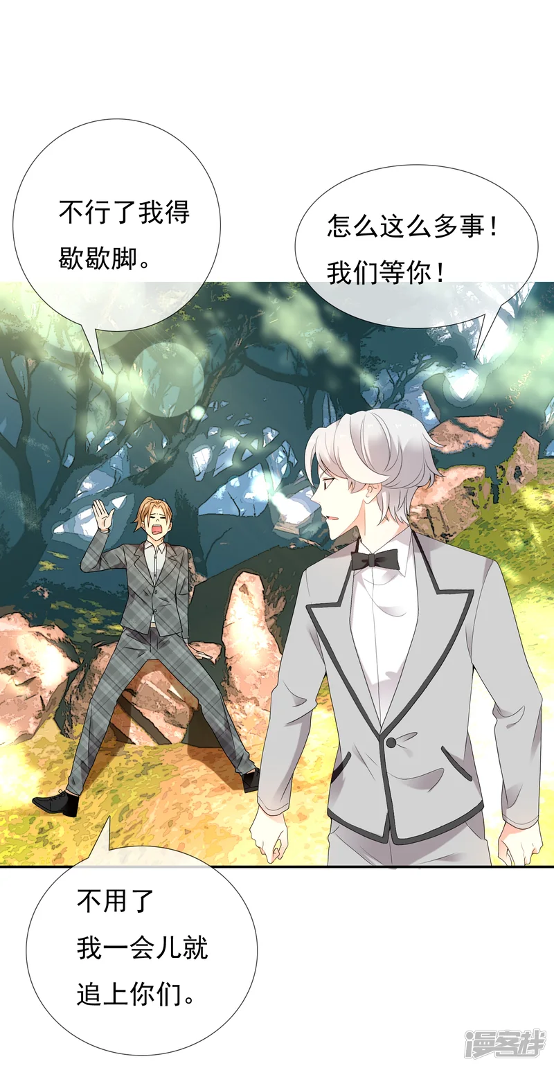 哥就是踢的远-第197话 银在囧途2-第32页