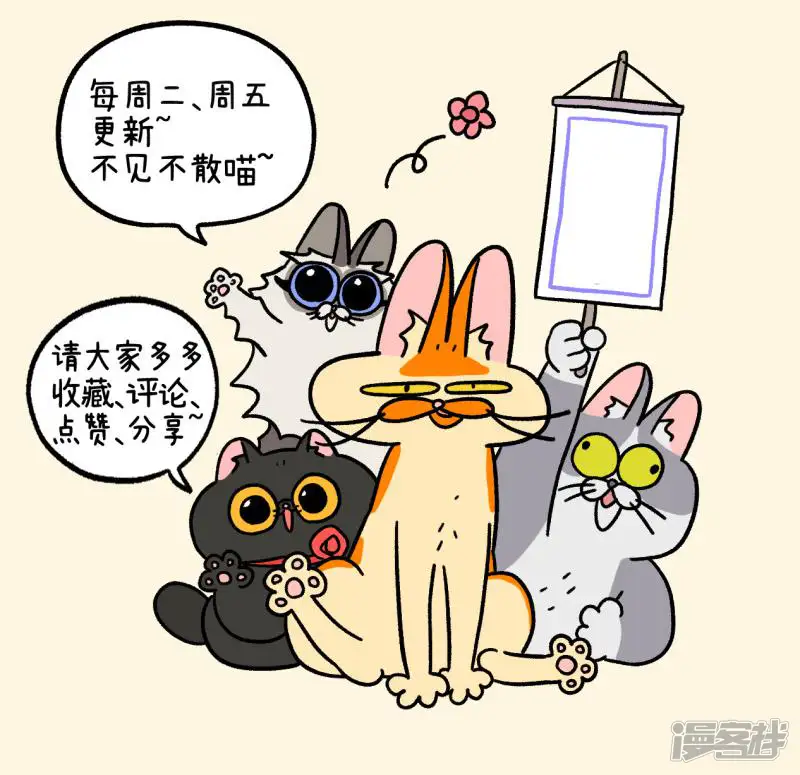 阿满和麦茶-第127话2 关于毛哥是怎么有狗的-第7页