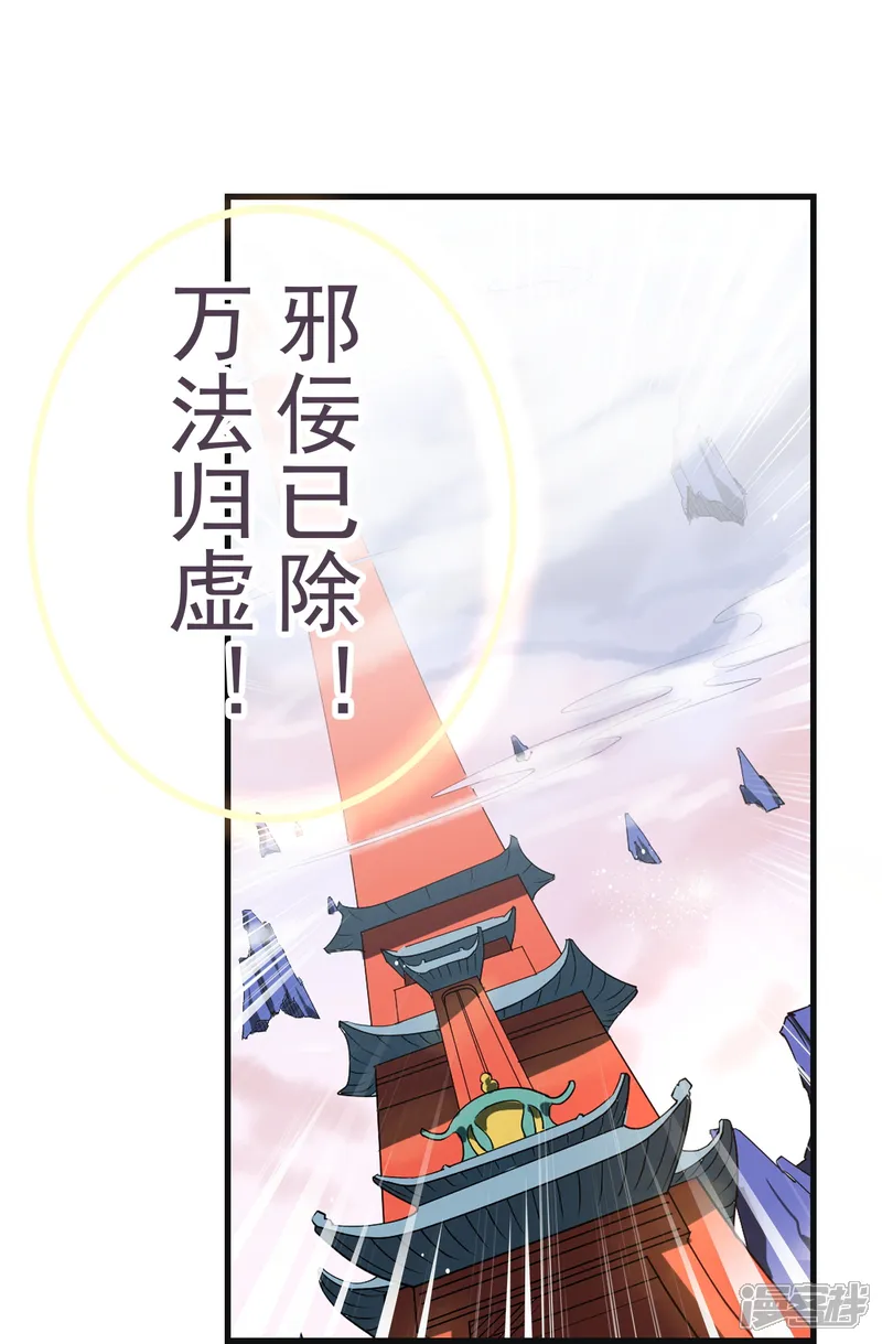 邪医狂妻-第97话-第14页