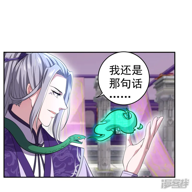 邪医狂妻-第99话-第16页