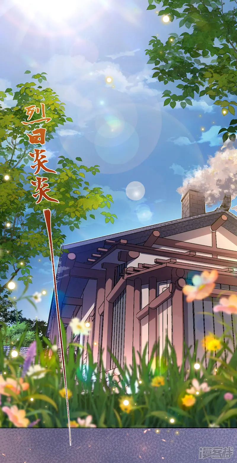 不死战神-第1话 为妹妹而战-第15页