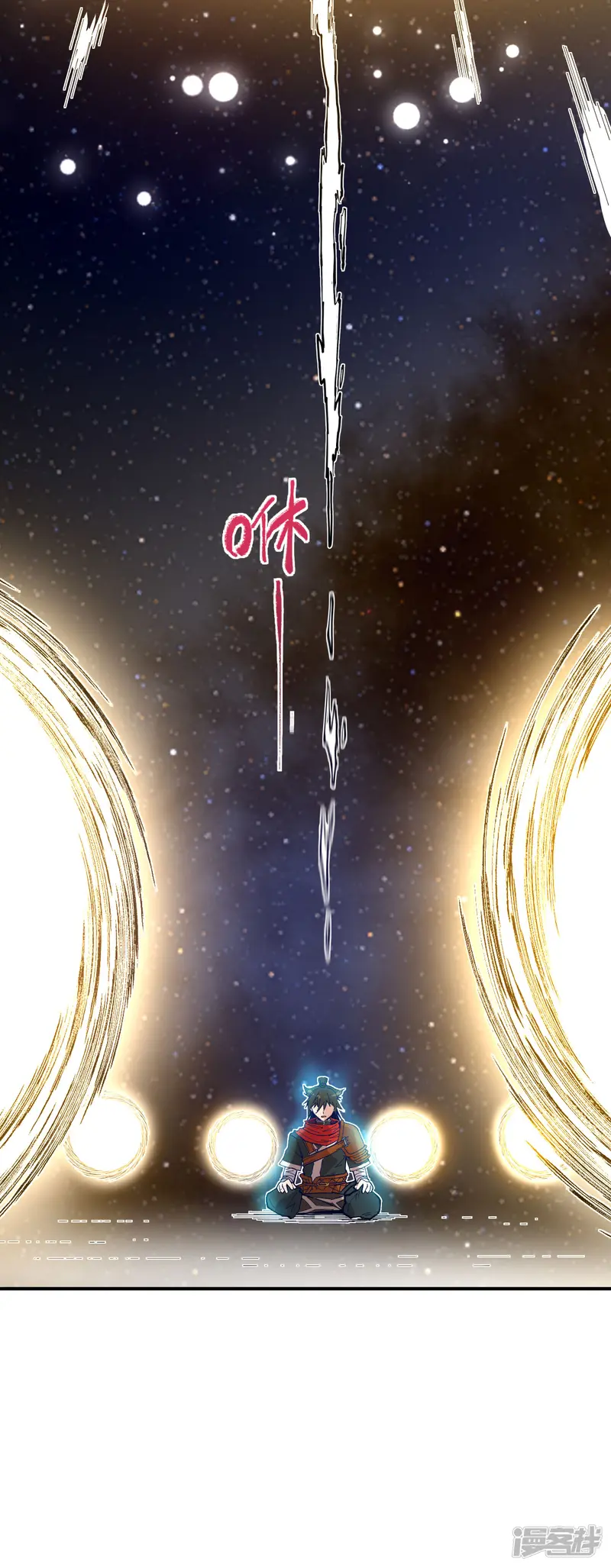 不死战神-第4话 获得秘籍-第32页