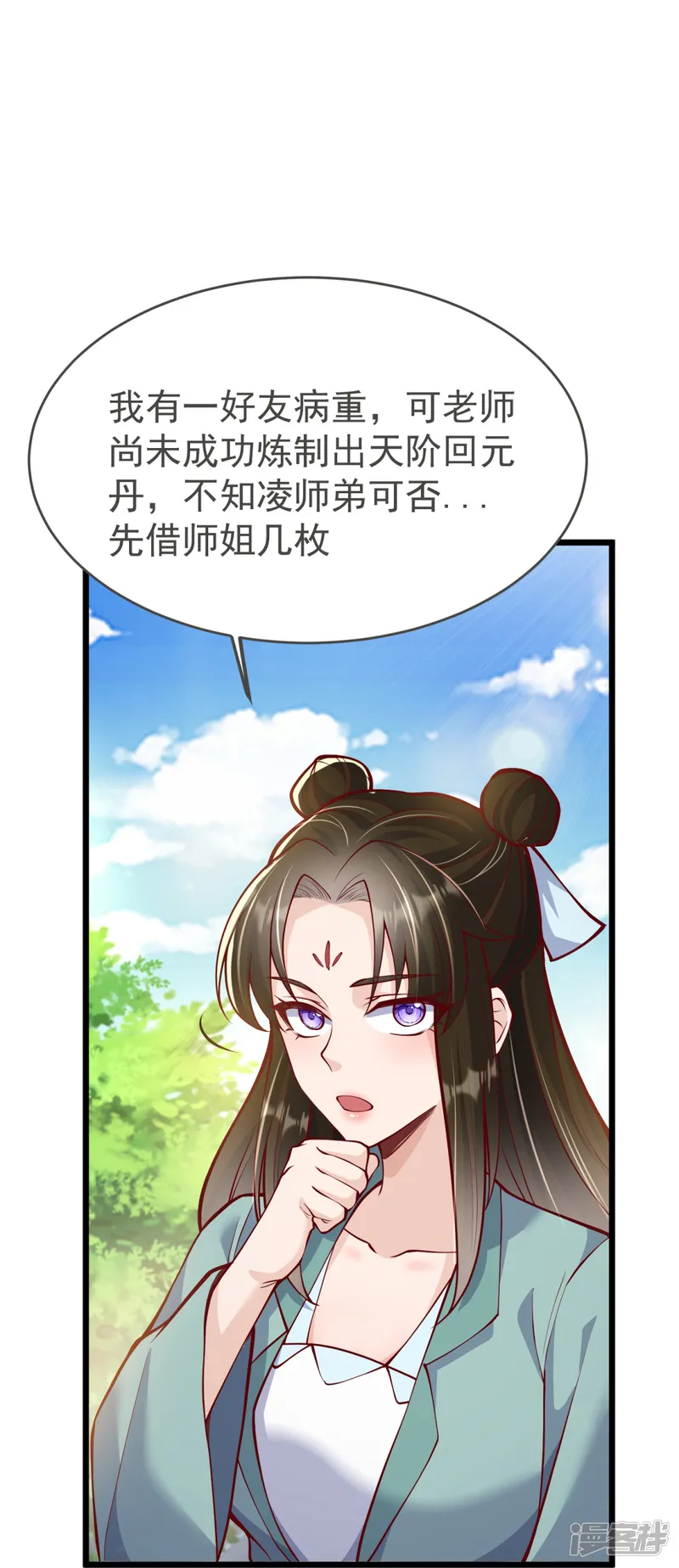 完美至尊-第17话 今日就是你的死期！-第38页