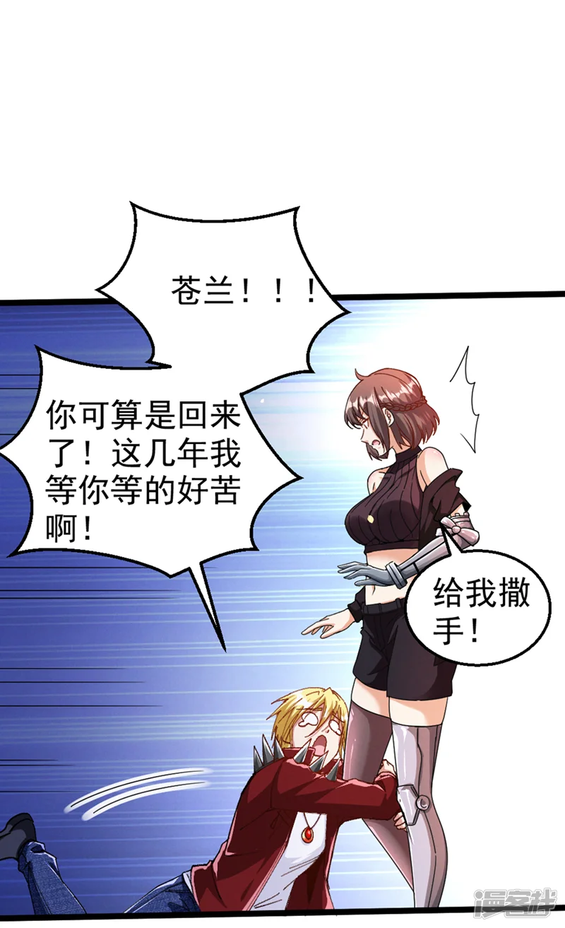 在超能力世界学修仙，我是不是脑子有坑-第88话 把你们老大叫出来！-第21页
