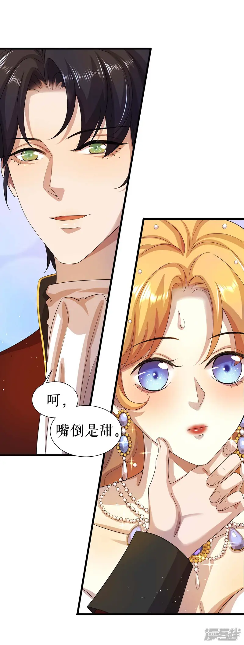 一不小心被吸血鬼爱上-第3话 想办法自救-第41页