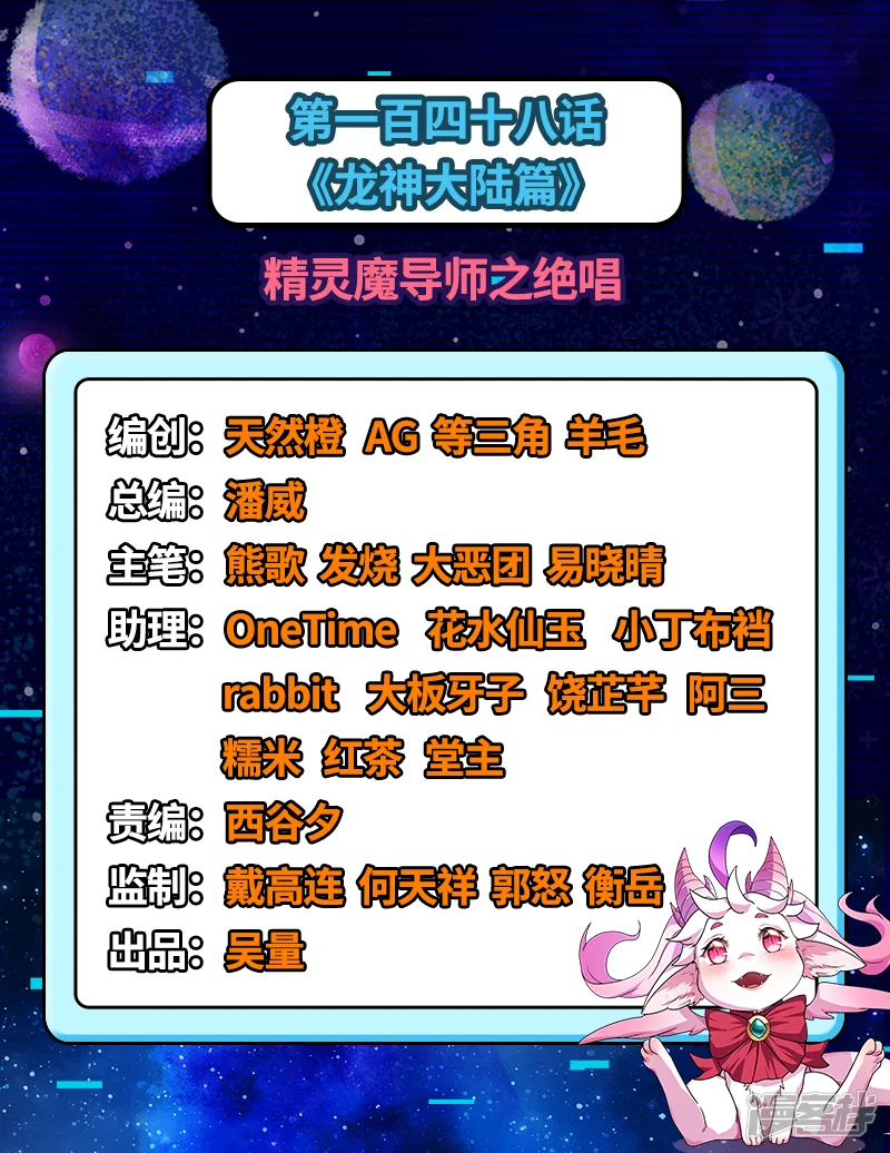 打爆诸天-第148话 精灵魔导师之绝唱-第2页