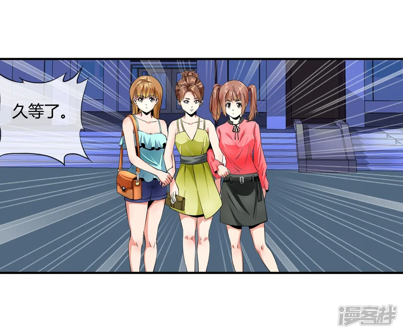 绝世兵王闯花都-第104话 陪美女-第26页