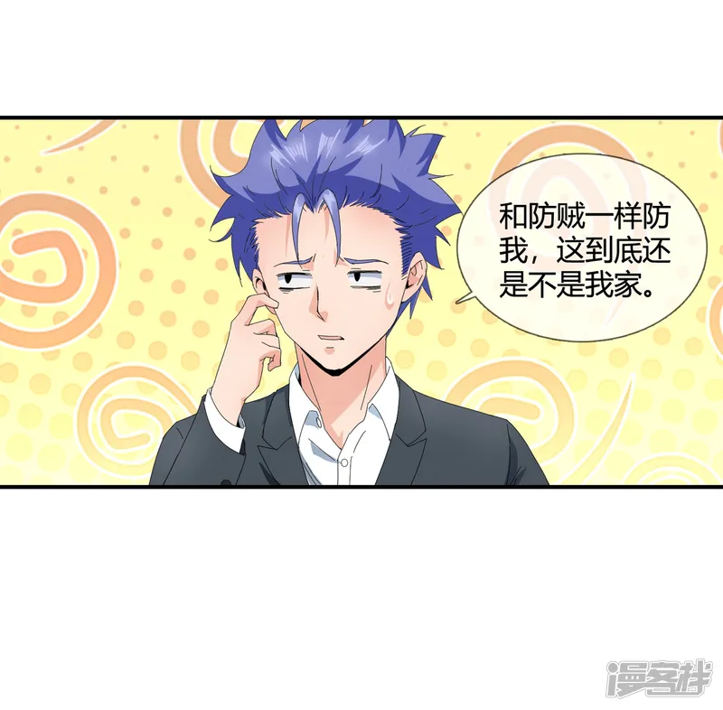 绝世兵王闯花都-第126话 防贼-第25页