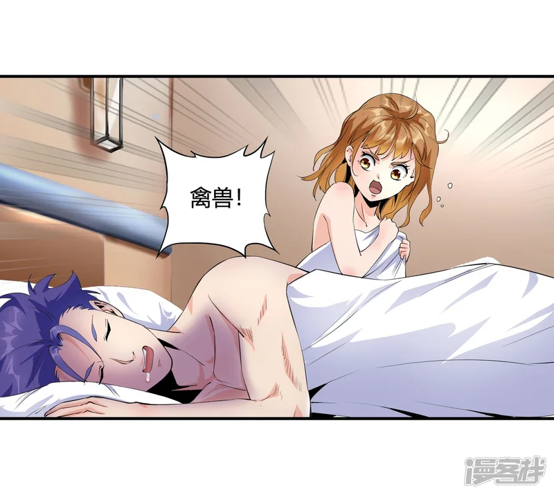 绝世兵王闯花都-第107话 你爱我吗-第16页