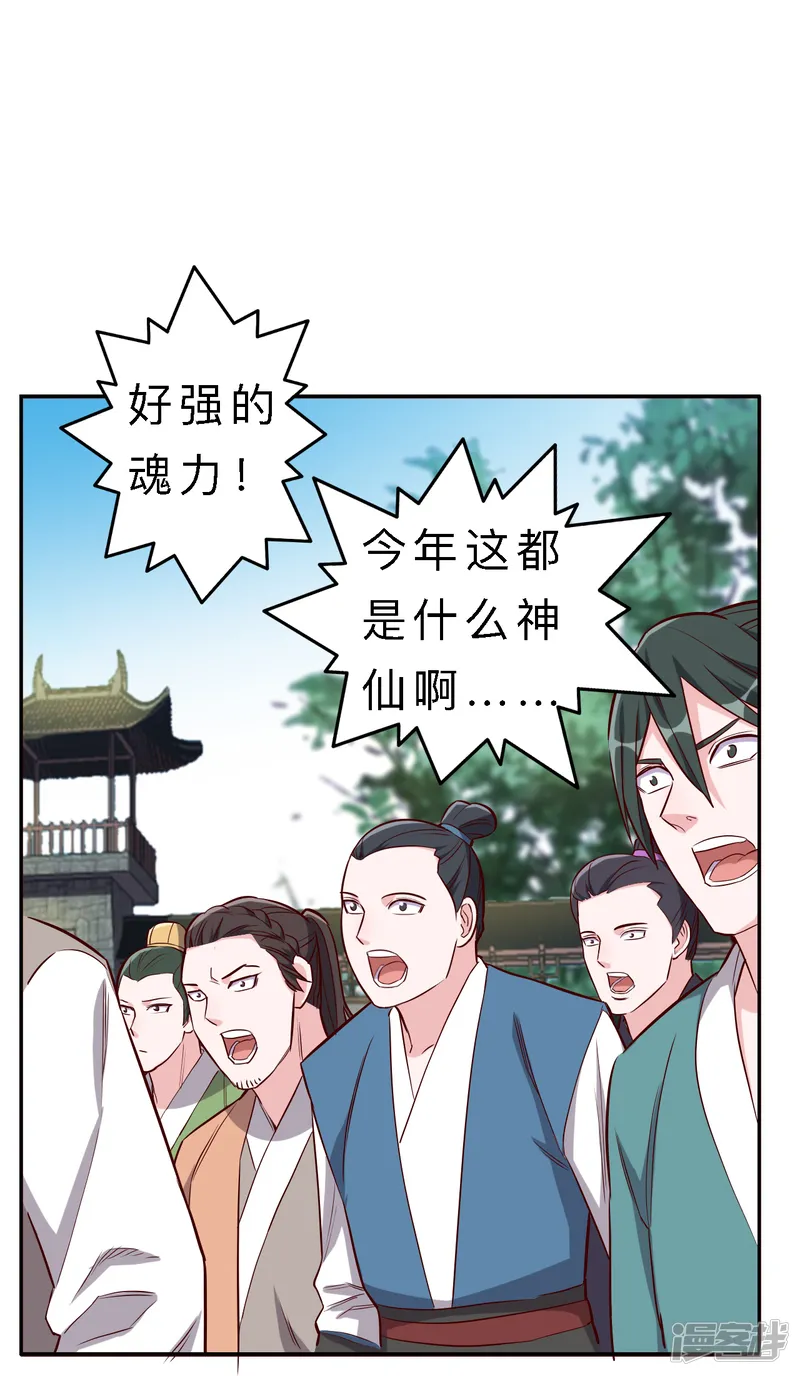 邪医狂妻-第147话-第11页