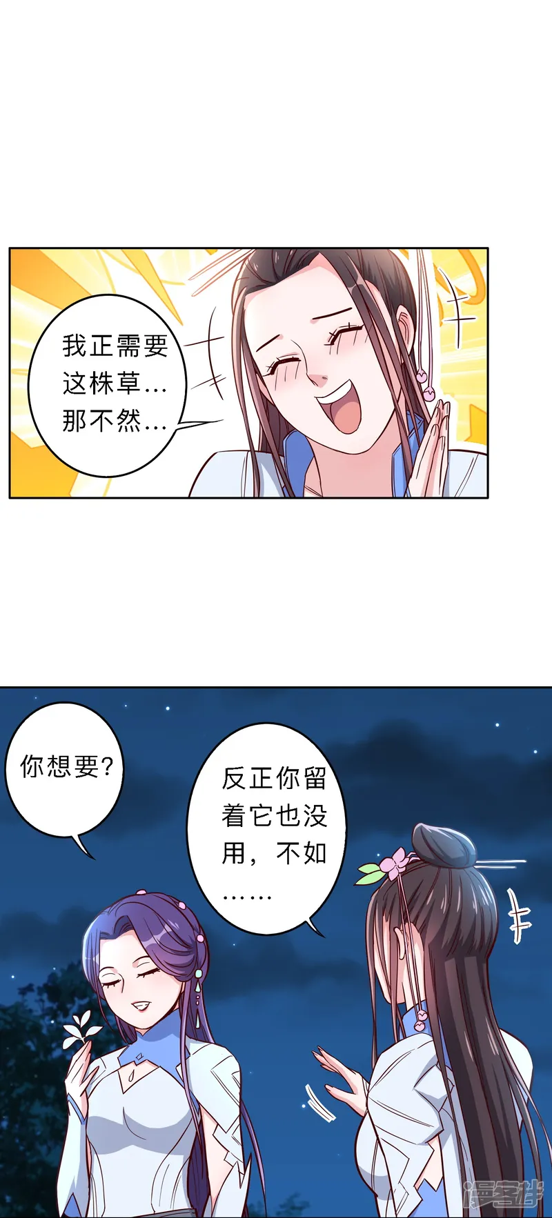 邪医狂妻-第171话-第5页
