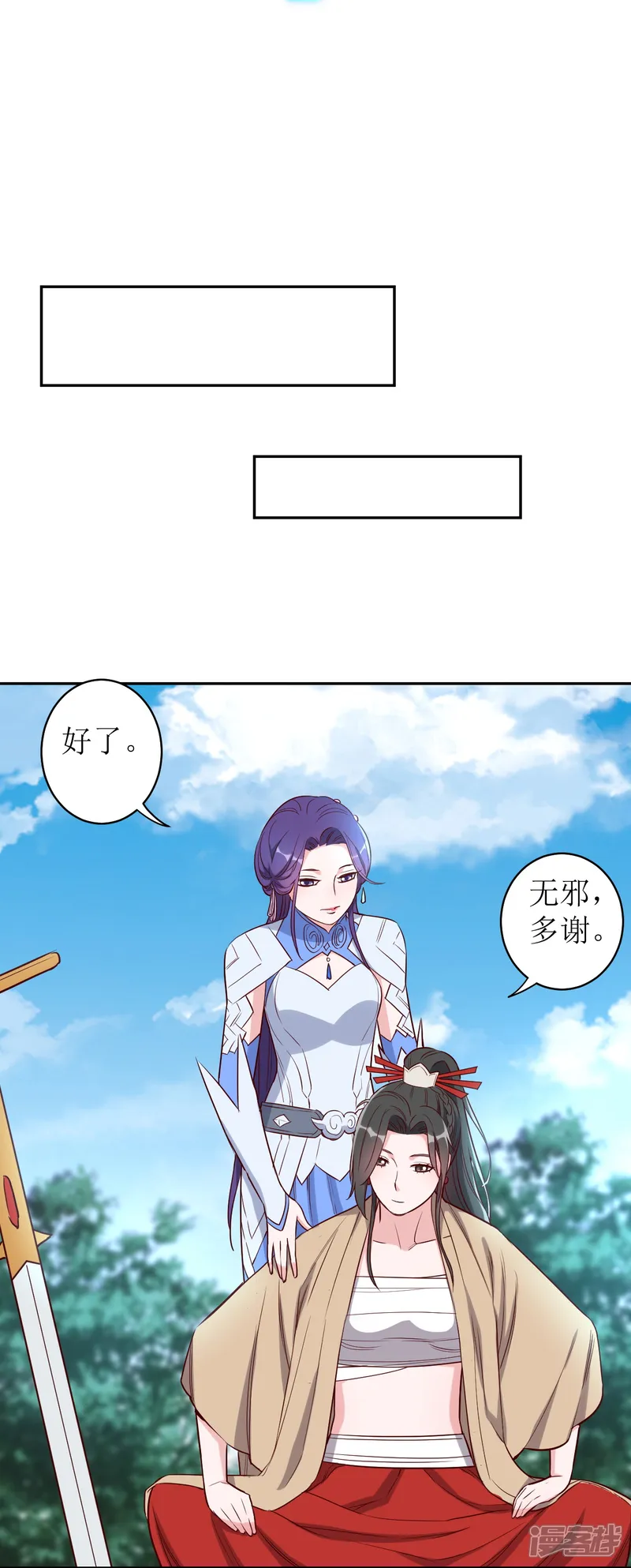 邪医狂妻-第180话-第19页