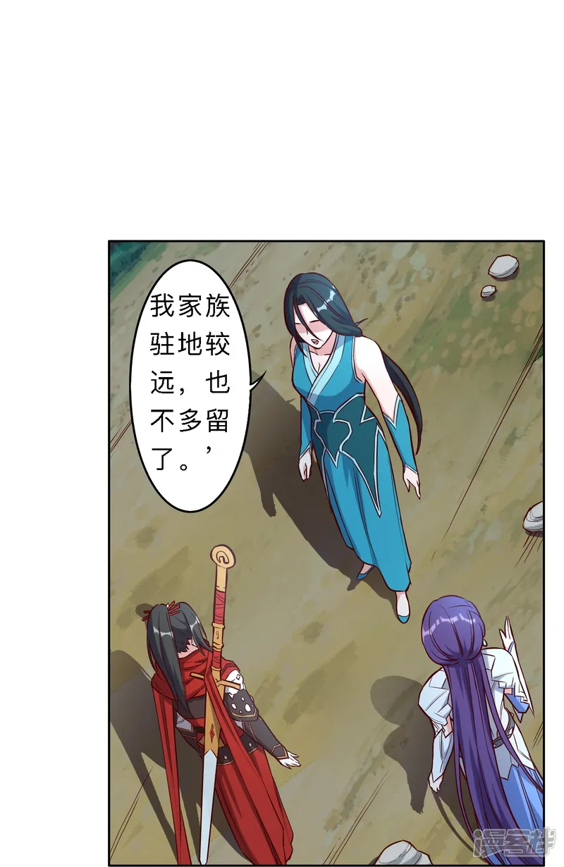 邪医狂妻-第197话-第23页
