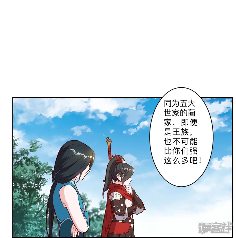 邪医狂妻-第233话-第12页