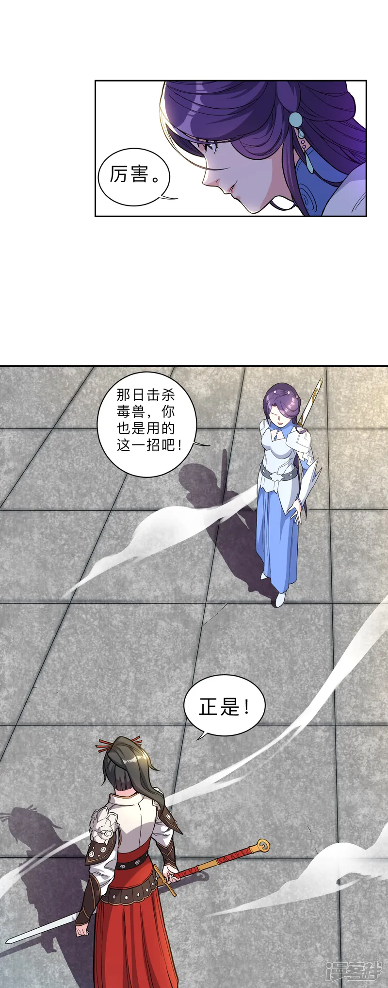 邪医狂妻-第249话-第11页