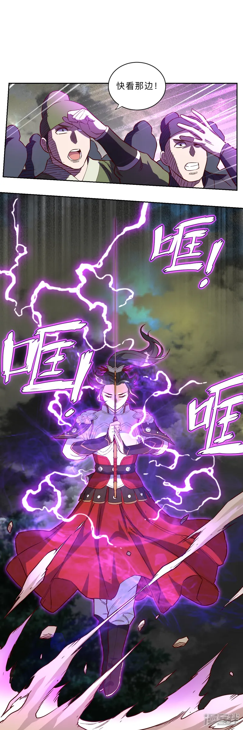 邪医狂妻-第251话-第19页