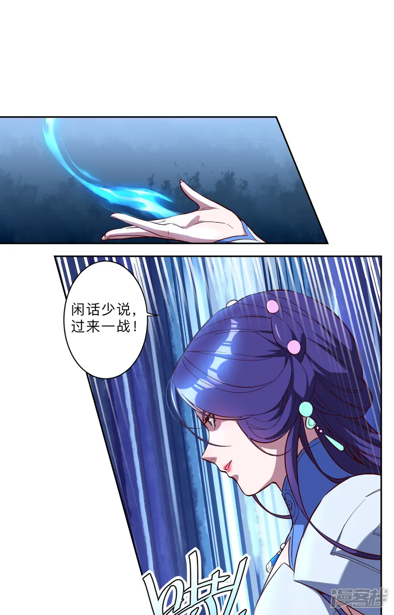 邪医狂妻-第247话-第20页