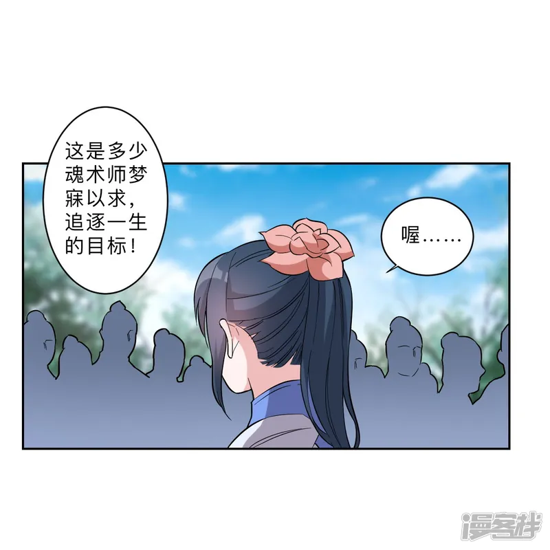邪医狂妻-第252话-第19页