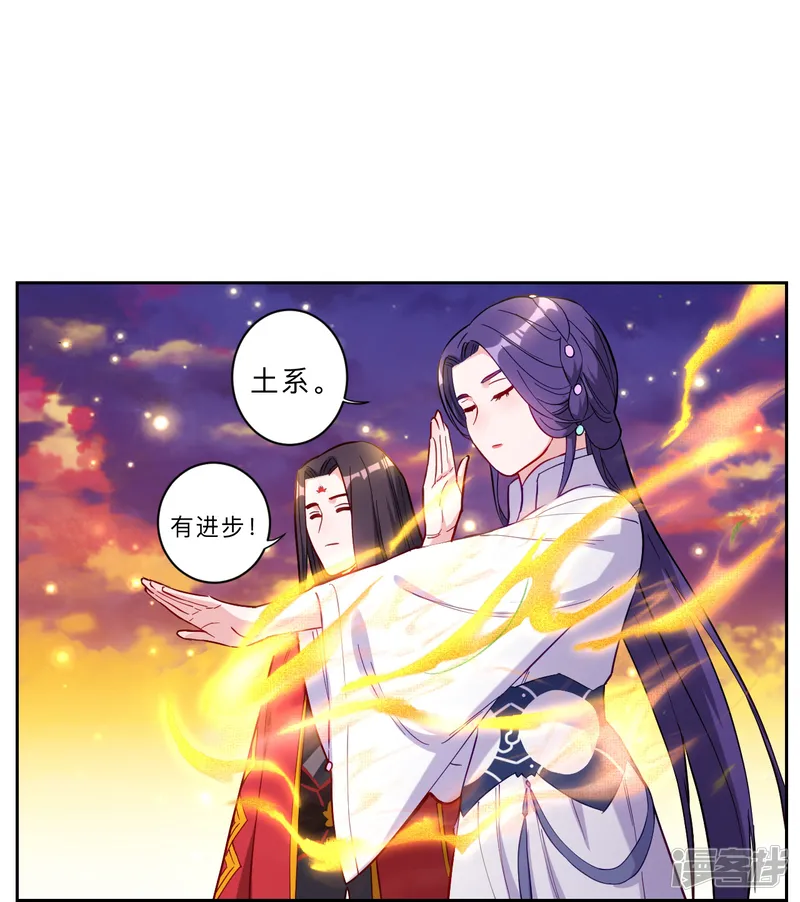 邪医狂妻-第259话-第23页