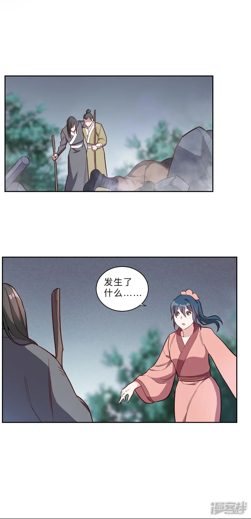 邪医狂妻-第262话-第19页