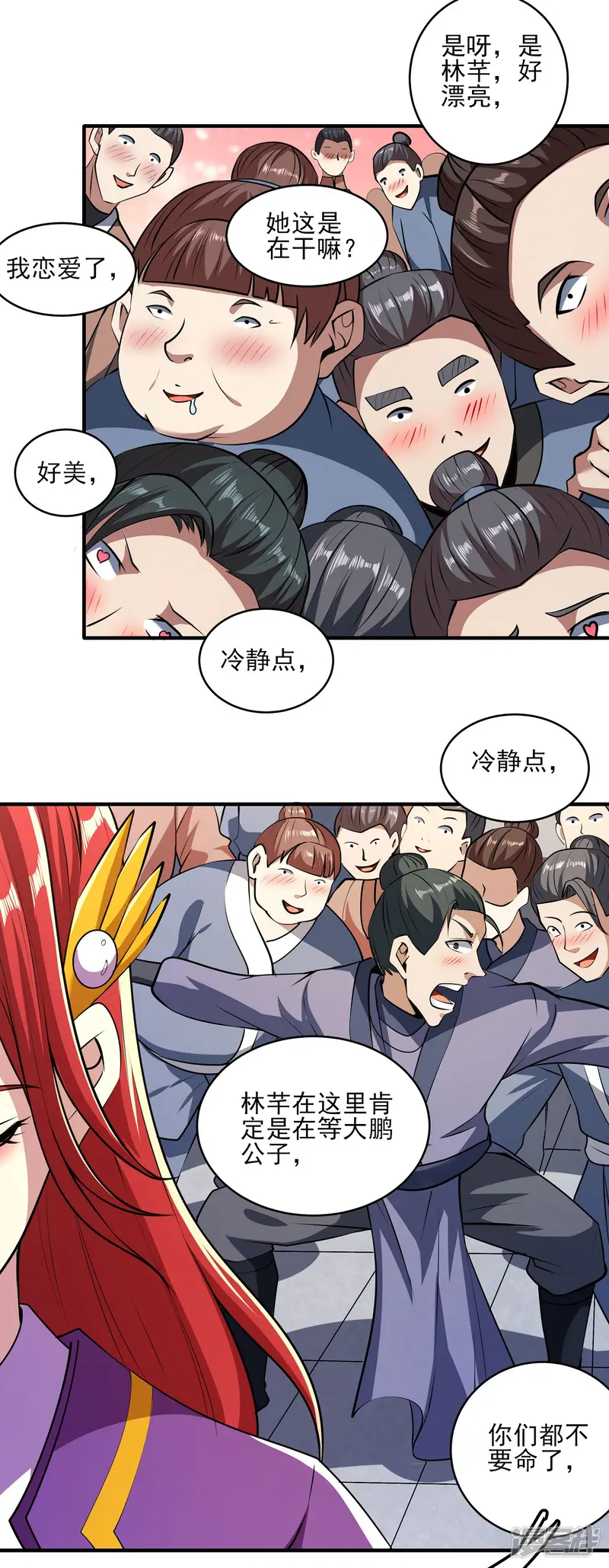 绝世武神-第178话3 一个时代-第16页