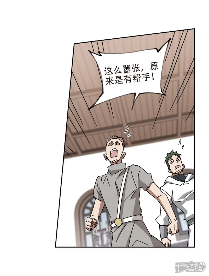 网游之近战法师-第263话 漂流2-第24页