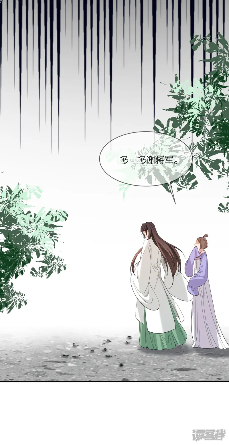 将军，本妃不承宠-第59话 中毒昏迷-第28页