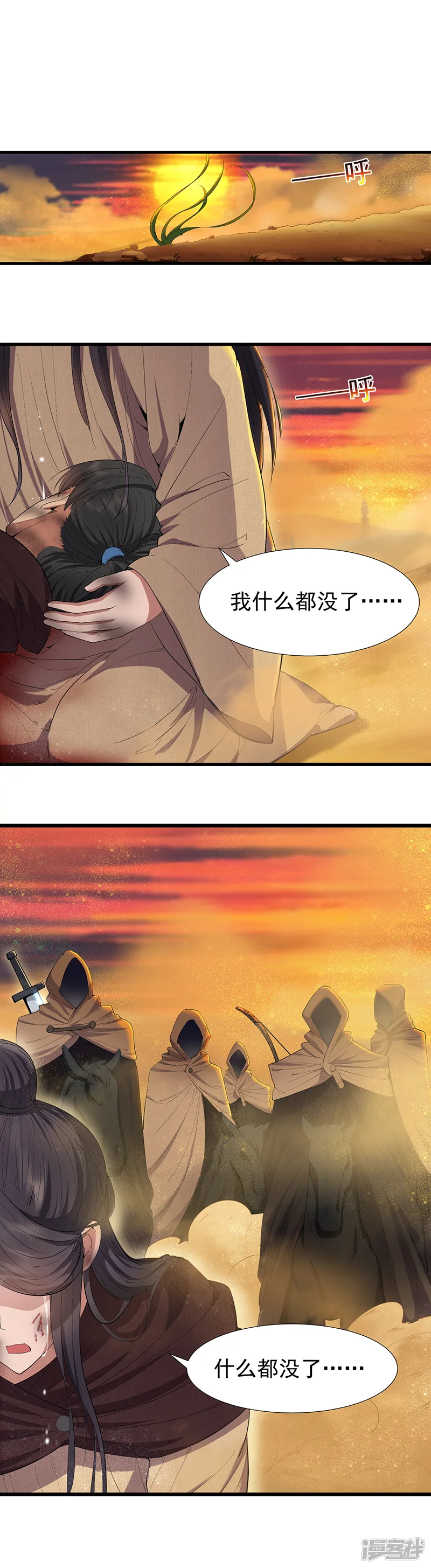 狂女重生：纨绔七皇妃-第86话 黑衣人-第16页
