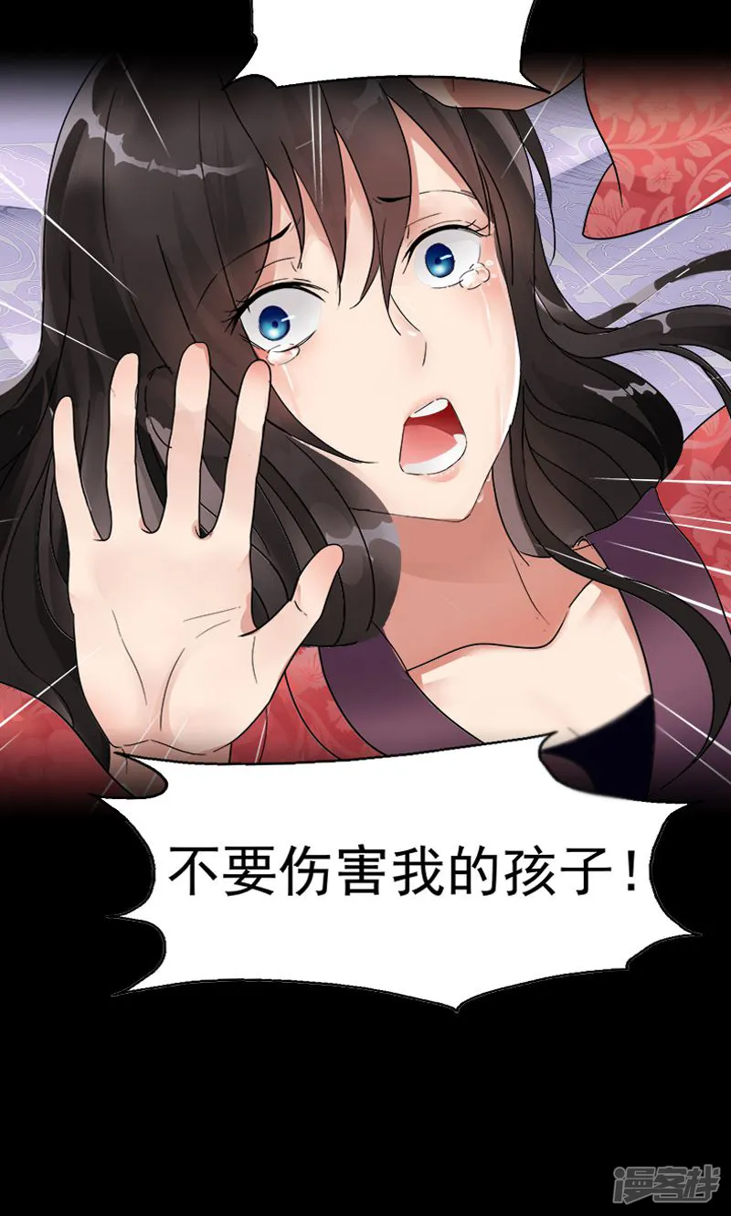 狂女重生：纨绔七皇妃-预告-第10页