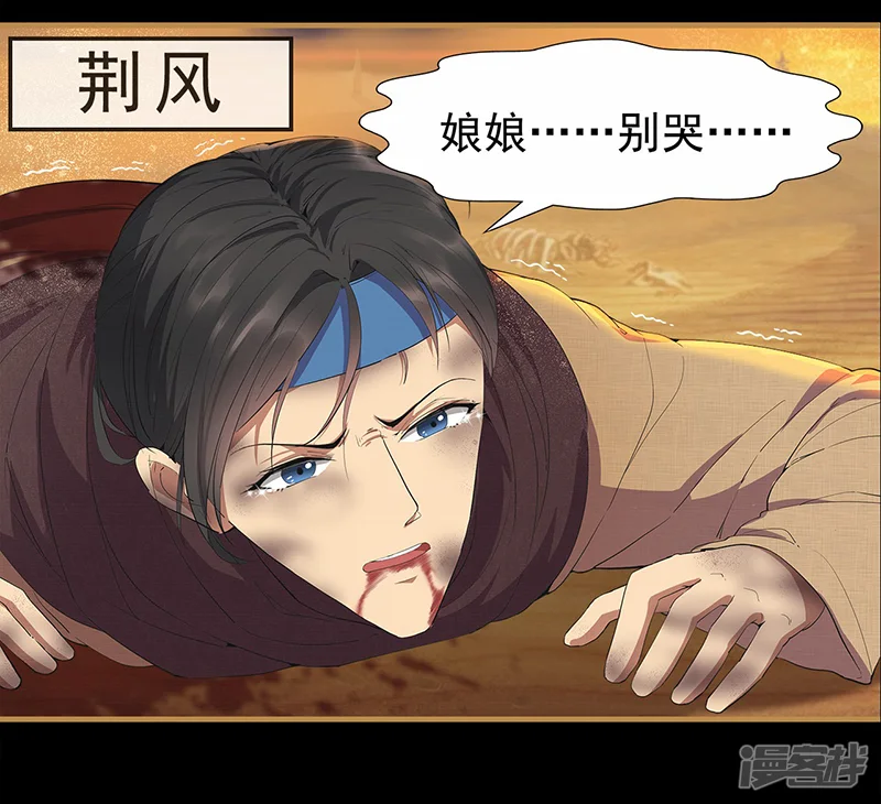 狂女重生：纨绔七皇妃-第159话 殉情-第21页