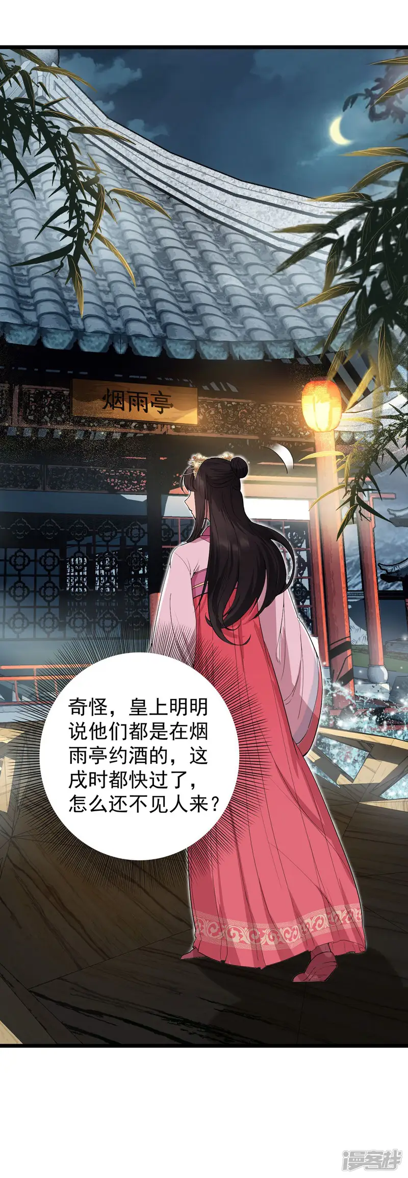 狂女重生：纨绔七皇妃-第98话 王爷的醋意-第29页