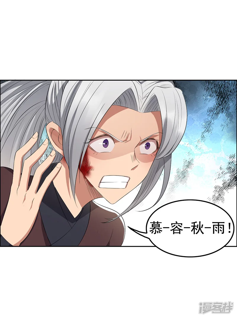 狂女重生：纨绔七皇妃-第179话 杀了黎戬-第6页