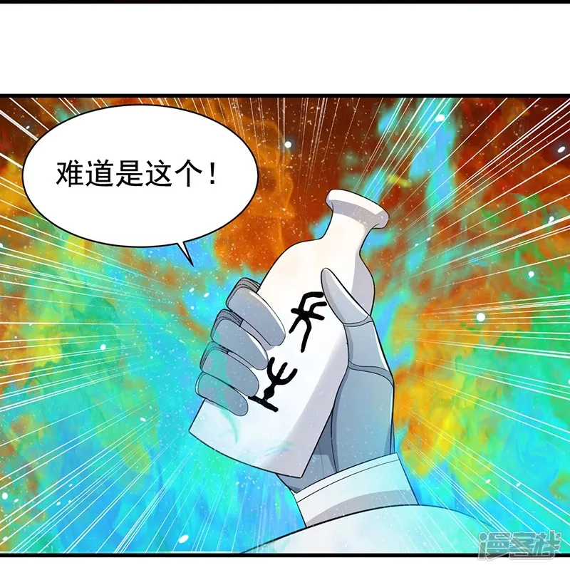 狂女重生：纨绔七皇妃-第249话 长生-第4页