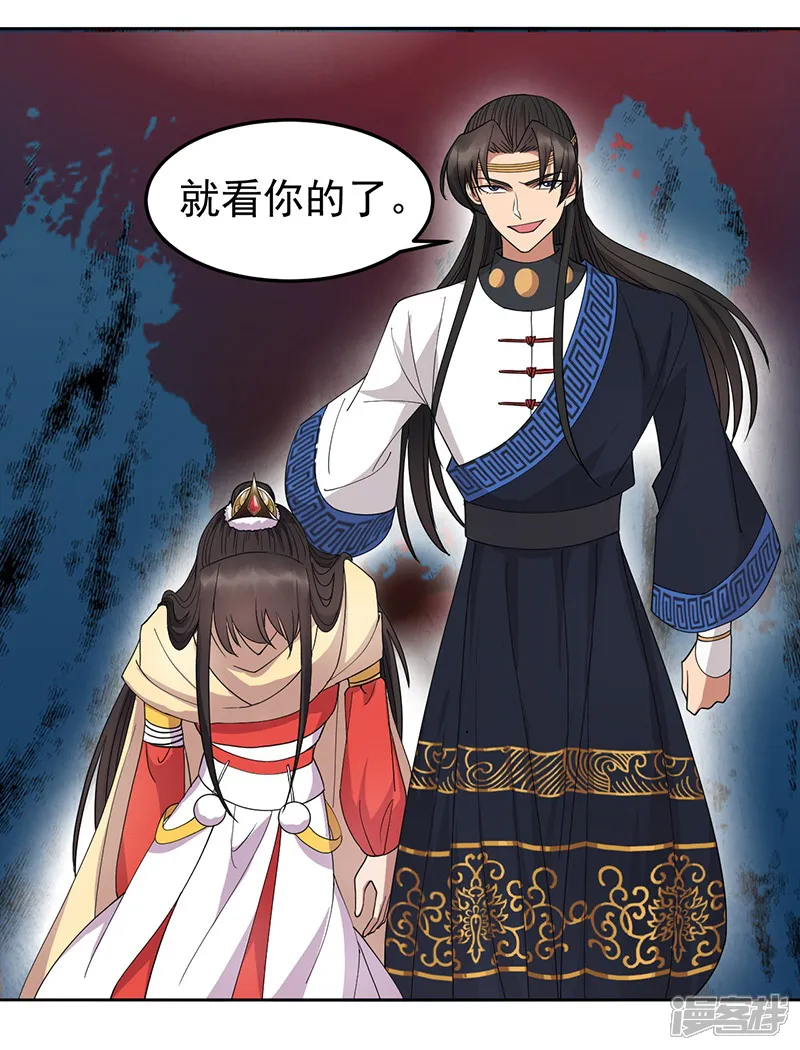 狂女重生：纨绔七皇妃-第248话 金棺-第21页