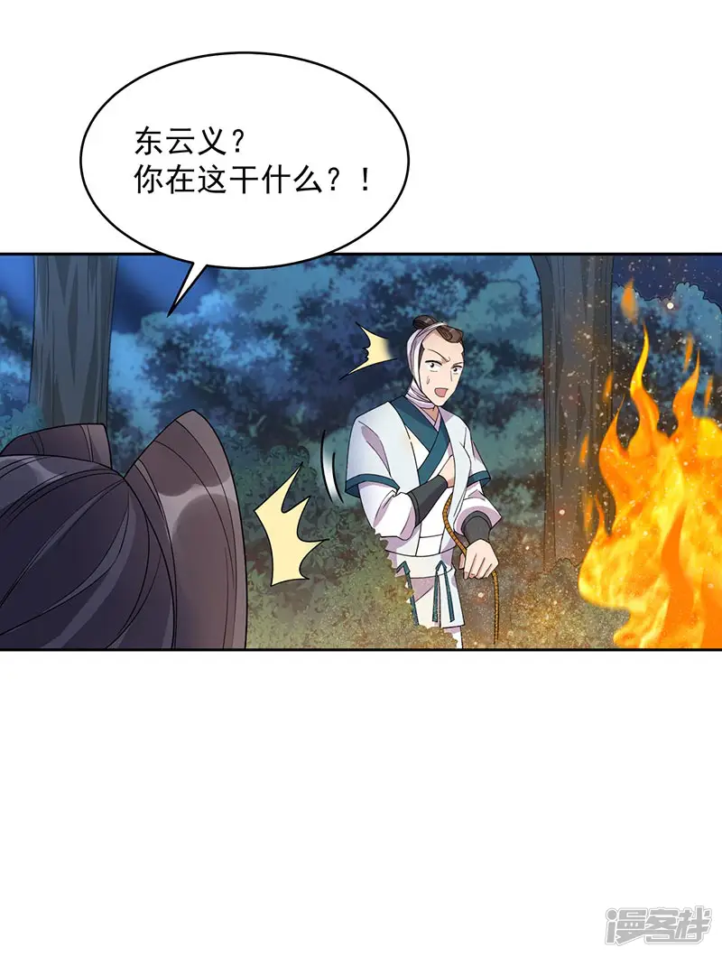 狂女重生：纨绔七皇妃-第324话 逃脱-第26页