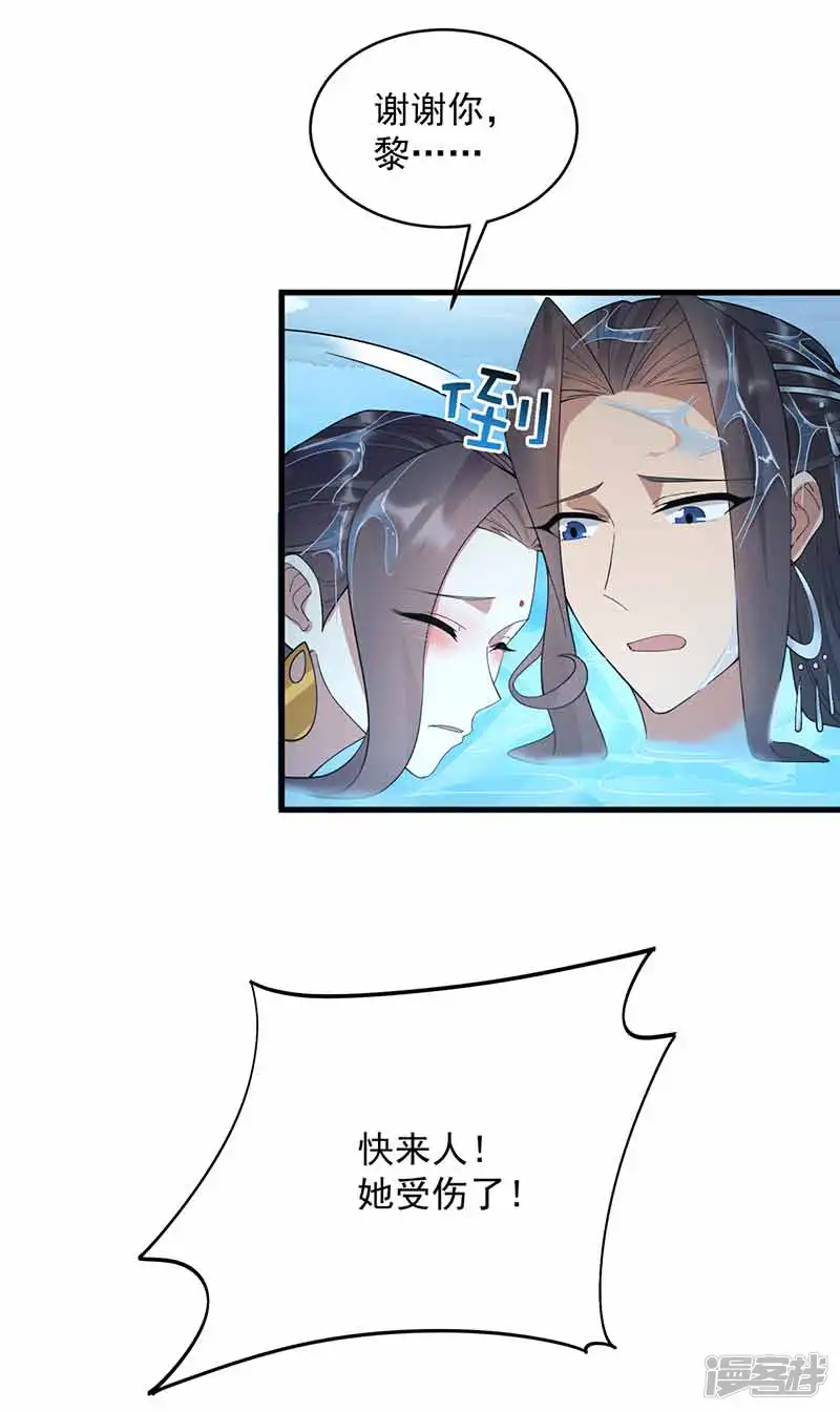 狂女重生：纨绔七皇妃-第325话 取许愿草-第23页