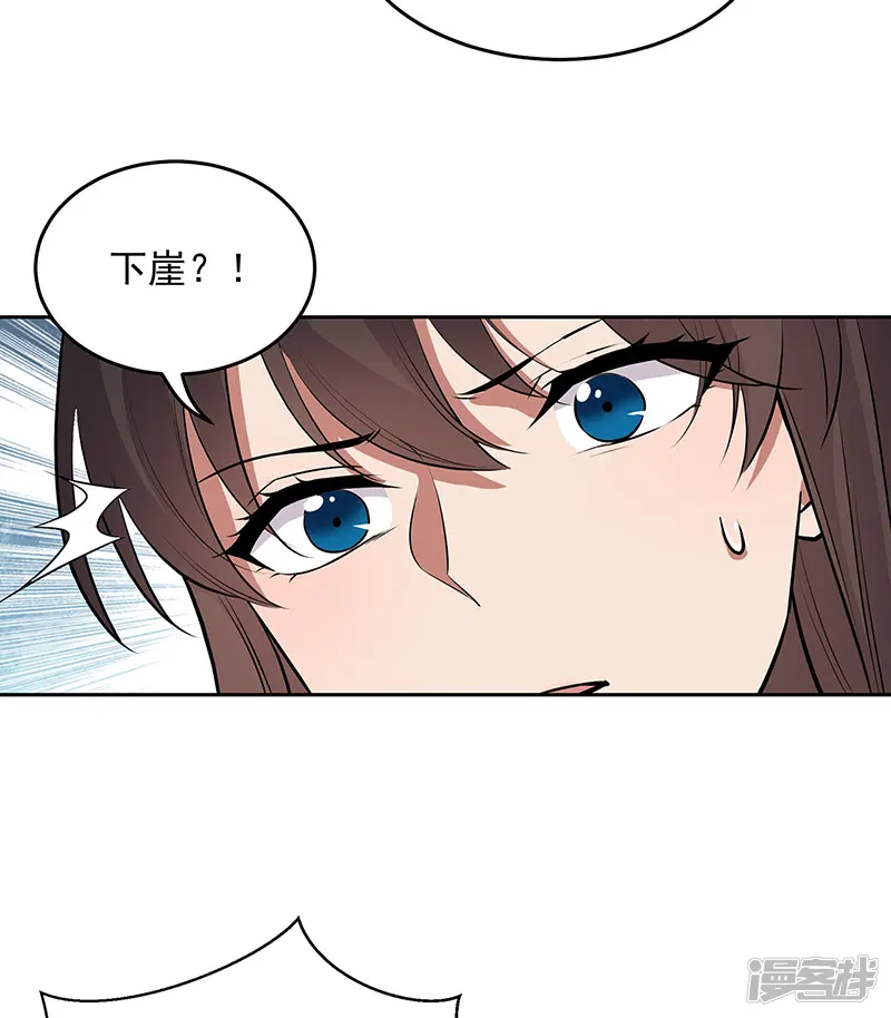 狂女重生：纨绔七皇妃-第320话 死太便宜他了-第28页