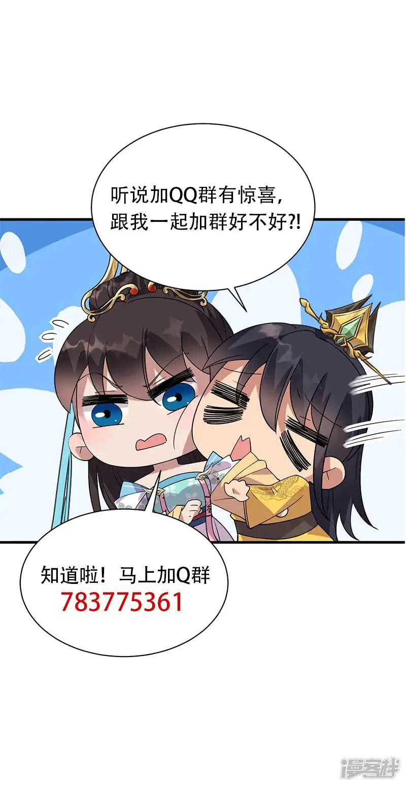 狂女重生：纨绔七皇妃-第335话 为母则刚-第48页
