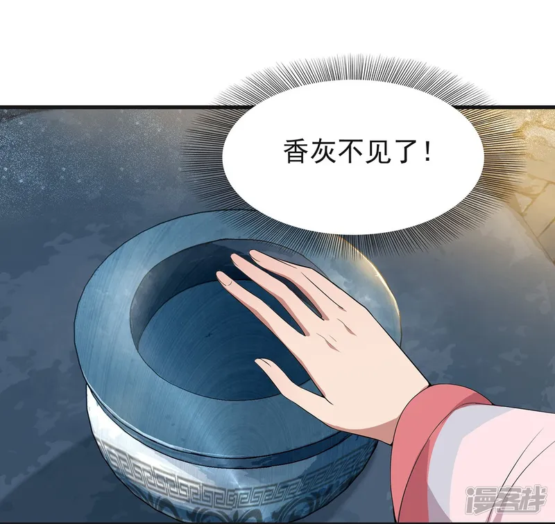 狂女重生：纨绔七皇妃-第101话 惠妃-第11页