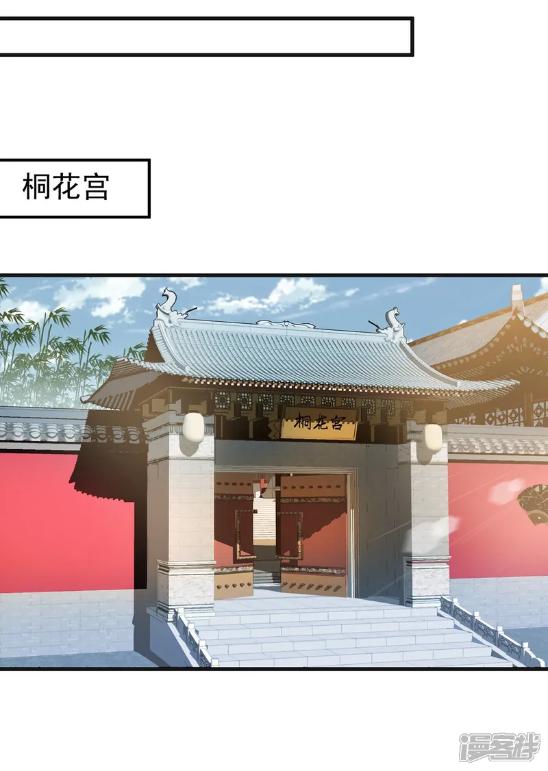 狂女重生：纨绔七皇妃-第101话 惠妃-第29页
