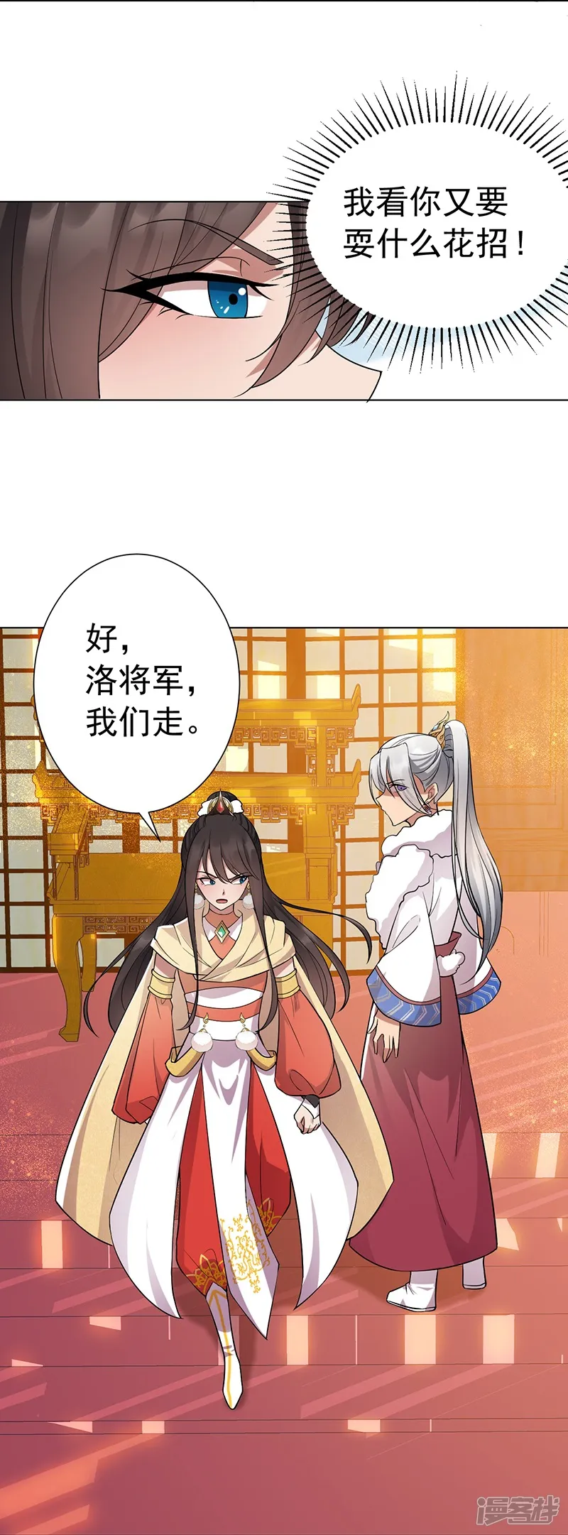 狂女重生：纨绔七皇妃-第186话 娘子军-第11页