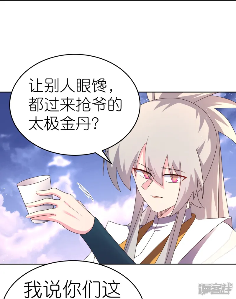 尊上-第425话 孕化-第12页