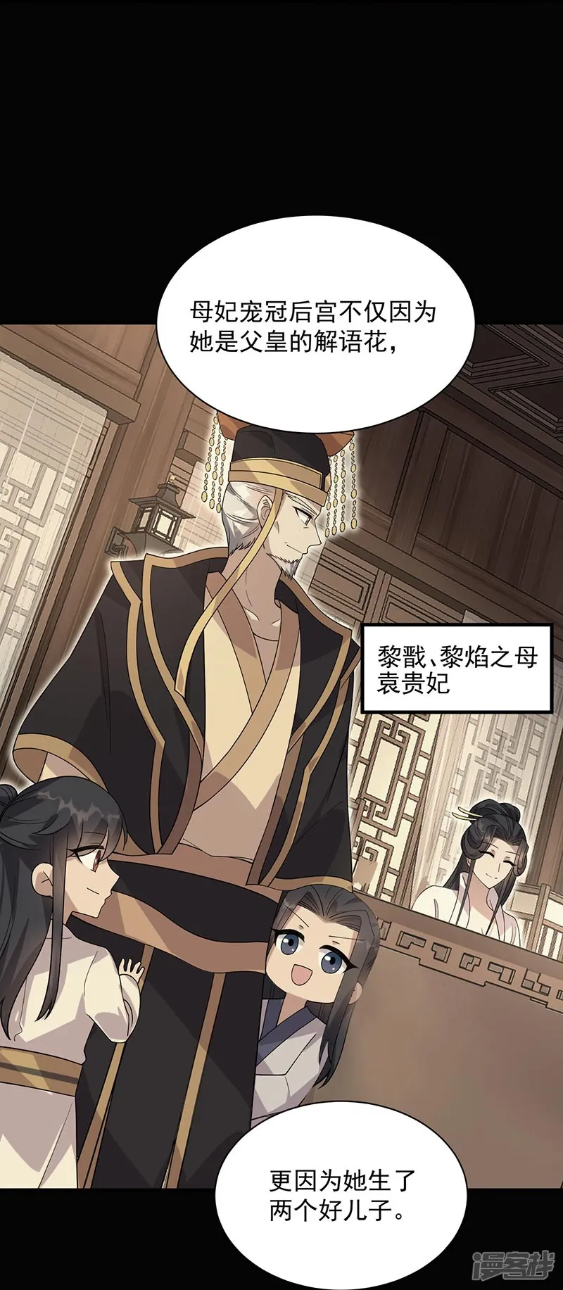 狂女重生：纨绔七皇妃-第337话 沉重的真相-第15页
