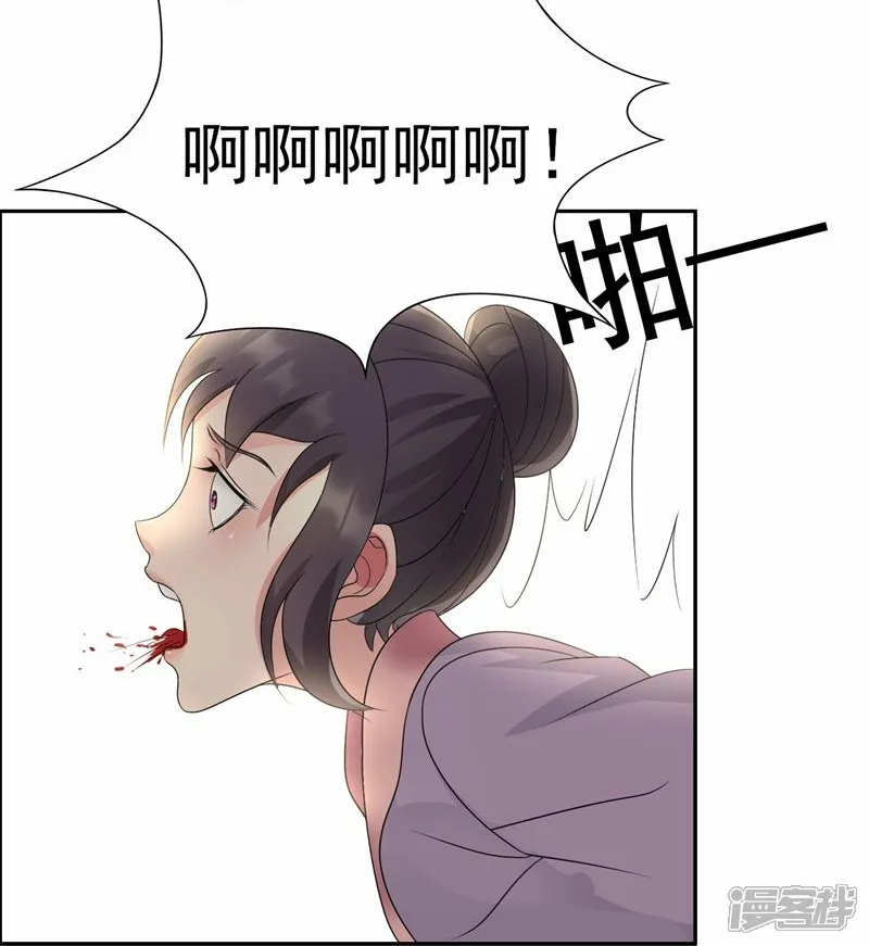 狂女重生：纨绔七皇妃-第10话 看主人打狗，痛快！-第18页