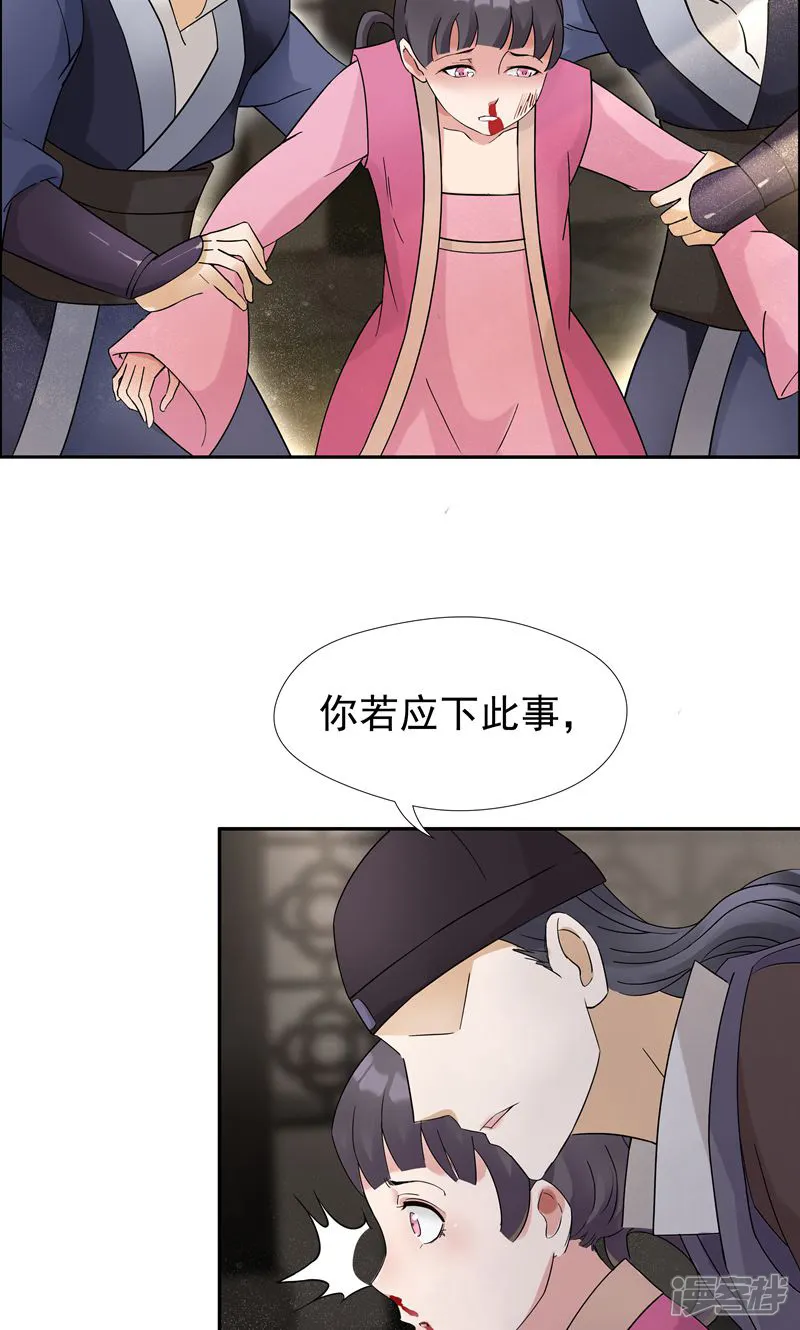 狂女重生：纨绔七皇妃-第7话 第一才女竟干出这种事-第11页