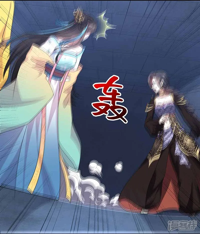 狂女重生：纨绔七皇妃-第345话 嗜血触手-第15页