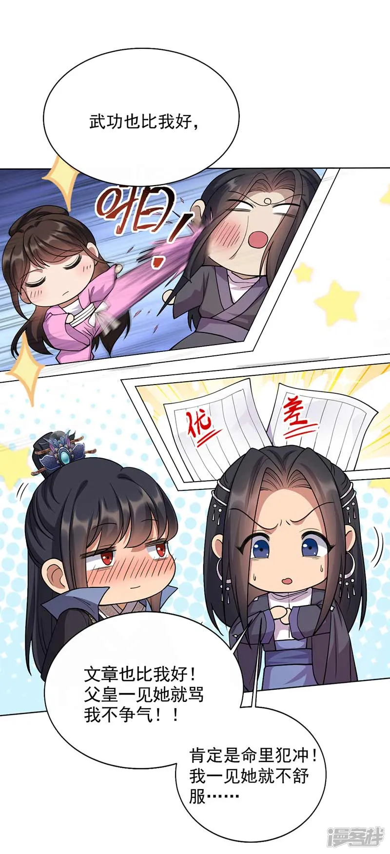 狂女重生：纨绔七皇妃-第348话 美梦一场-第23页